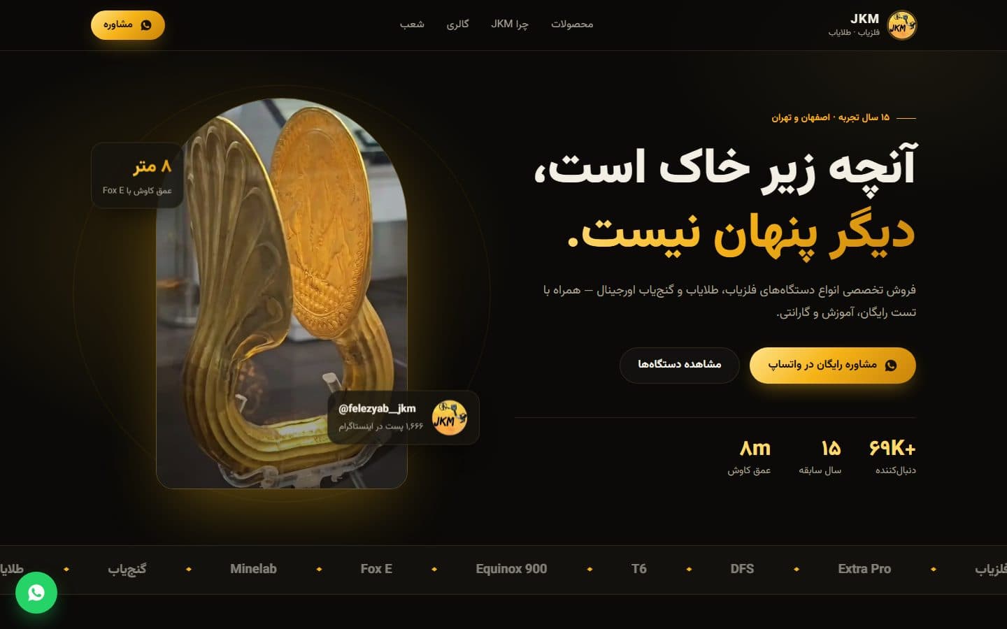 اسکرین‌شات سایت JKM