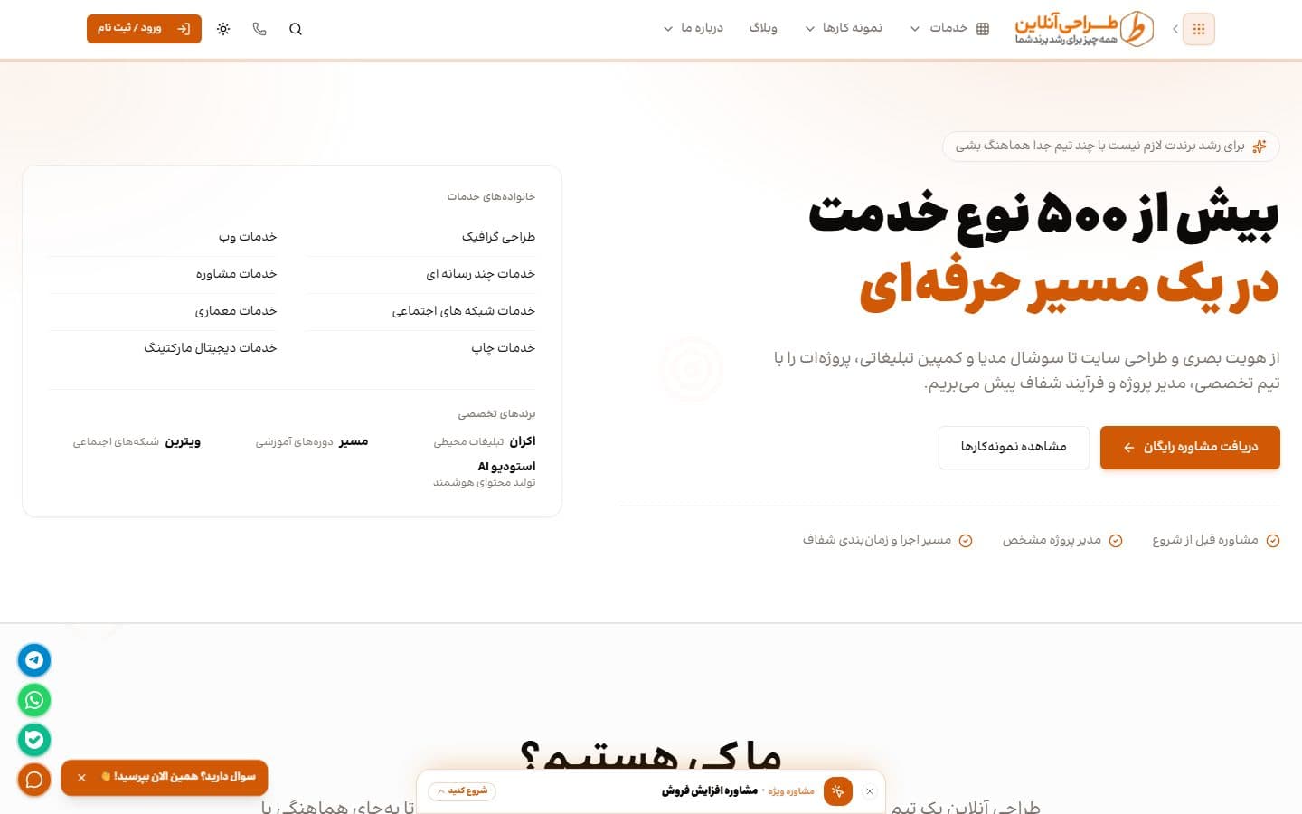 اسکرین‌شات سایت مجموعه طراحی آنلاین