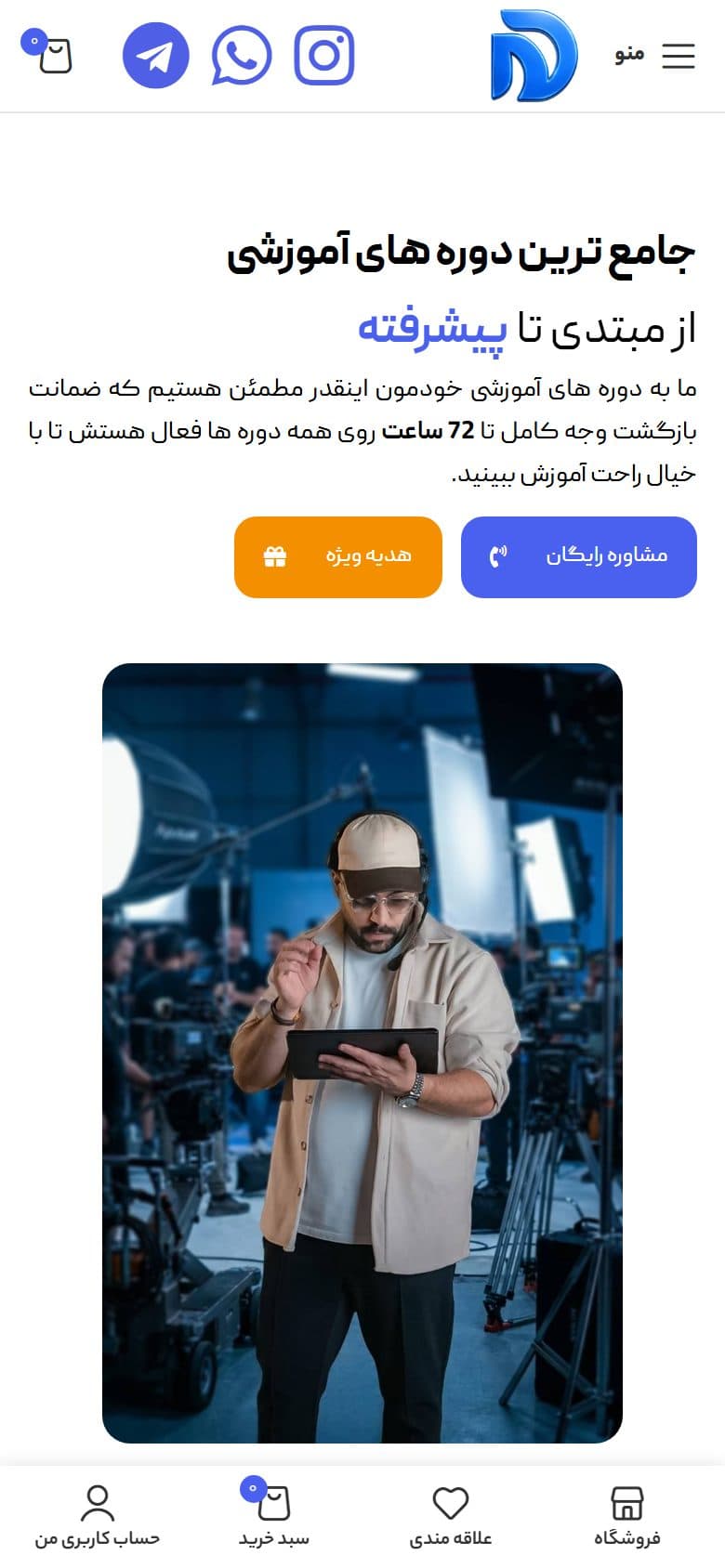 نمای موبایل سایت — آکادمی آموزش عکاسی دانیال رسولی