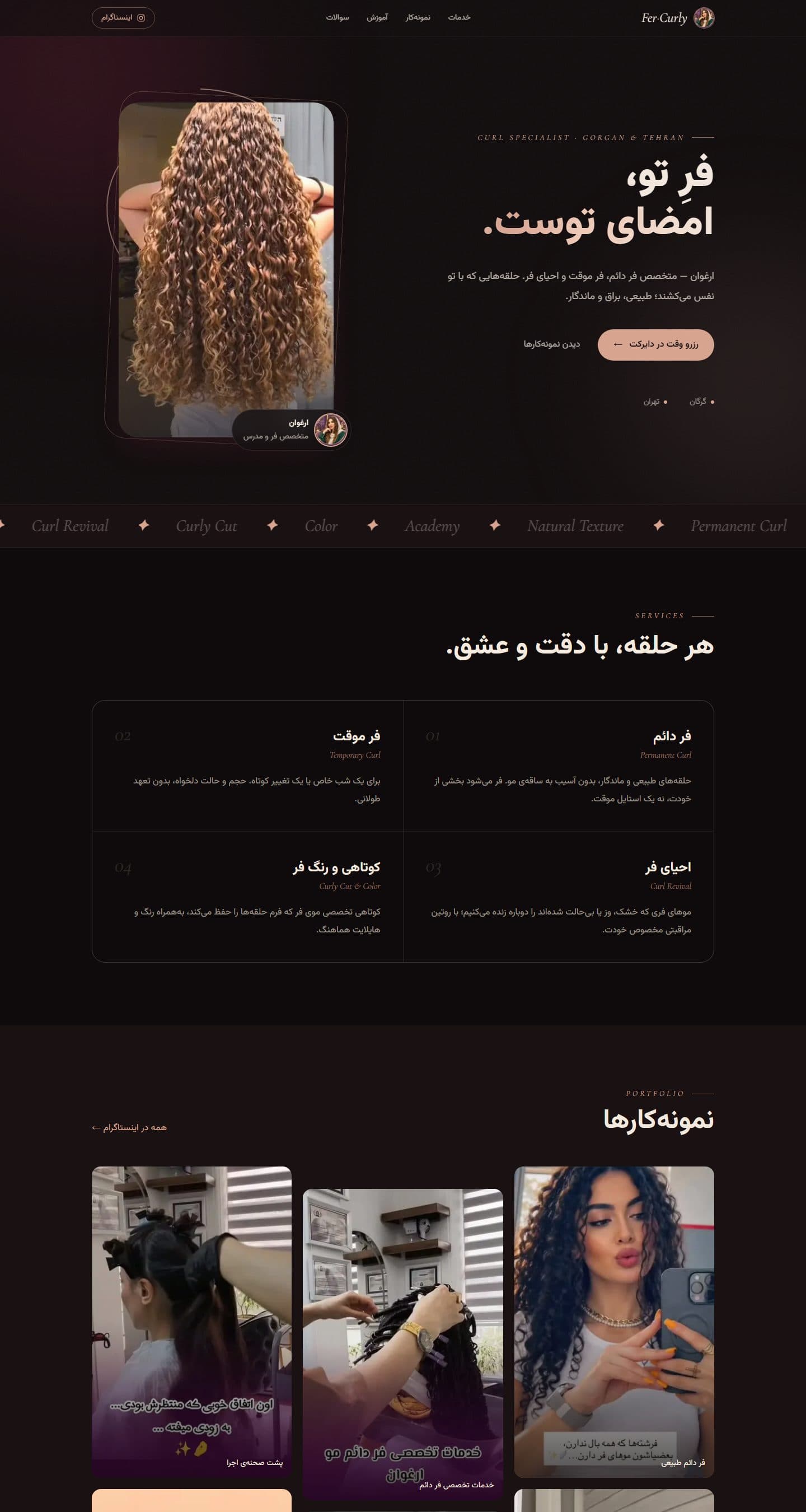 نمای کاملتر صفحه اصلی در دسکتاپ — سایت Fer Curly