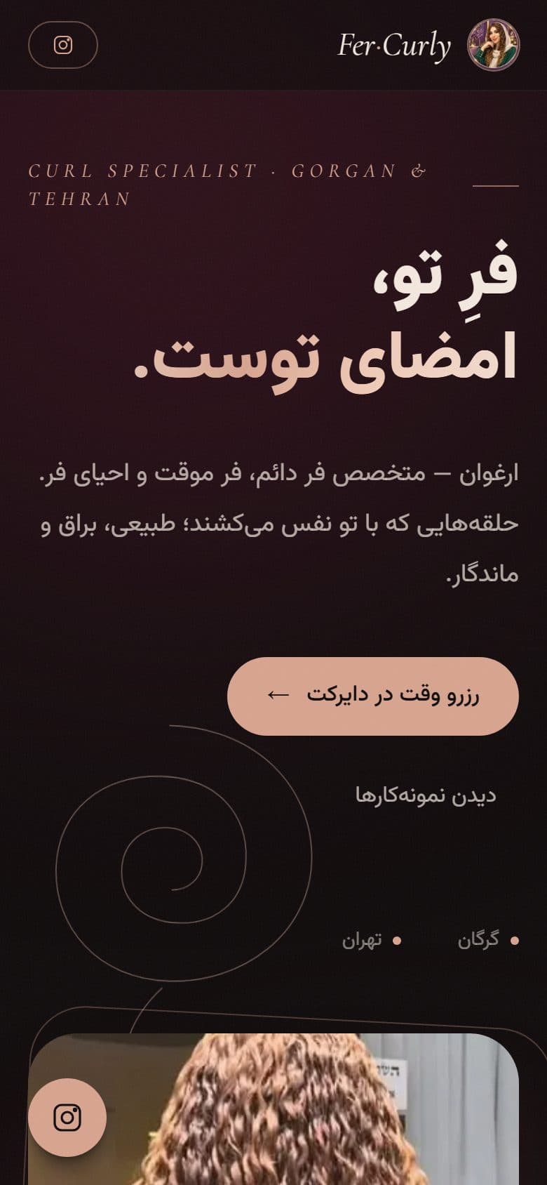 نمای موبایل سایت — سایت Fer Curly