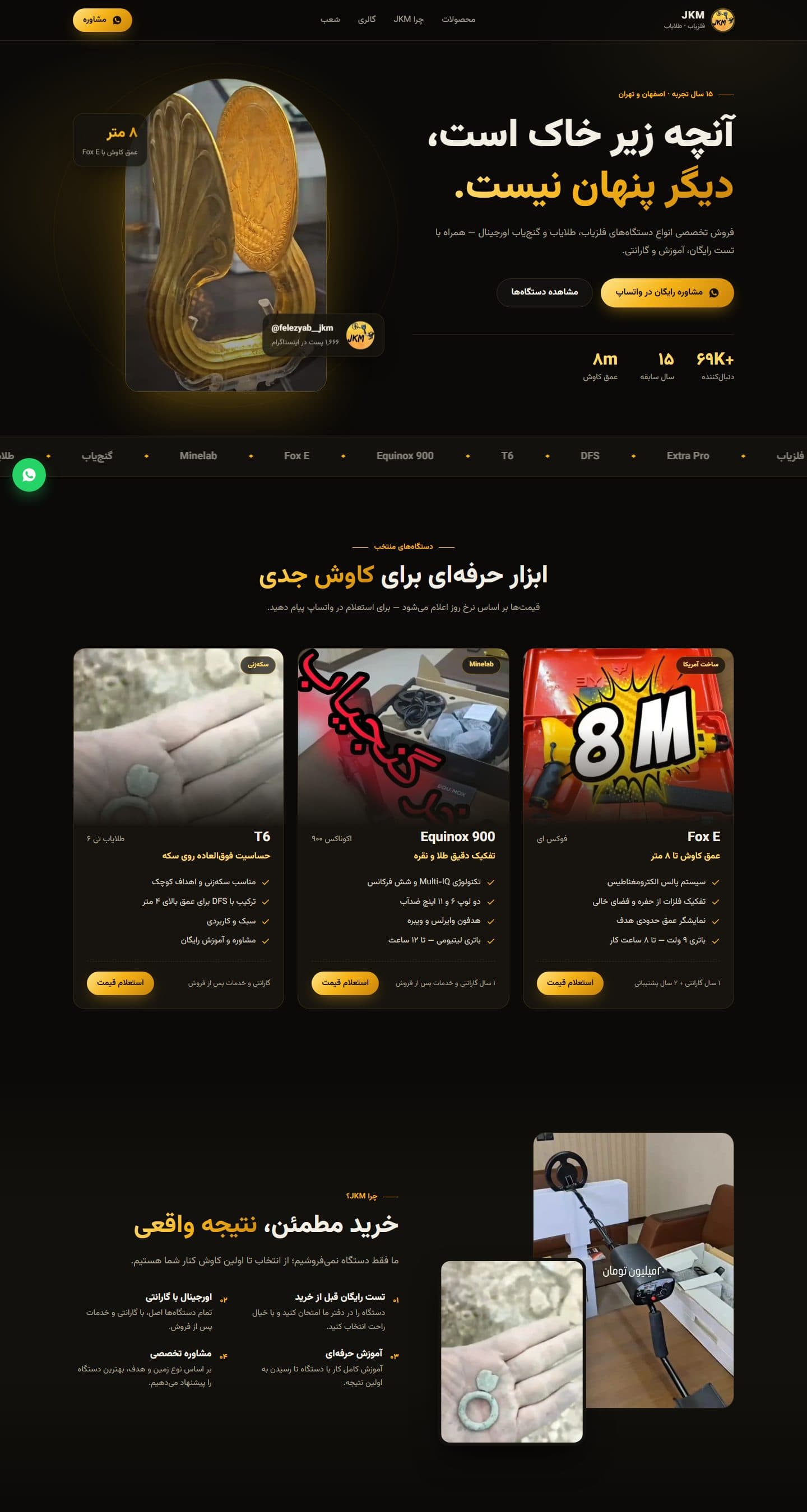 نمای کاملتر صفحه اصلی در دسکتاپ — سایت JKM